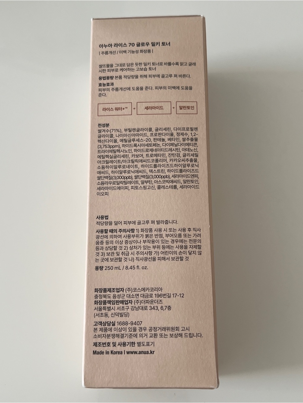 ANUA Rice 70 Glow Milky Toner - Picture 2 of 8